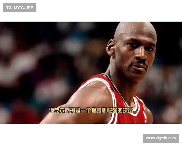 乔丹换号背后的故事与原因为何成为篮球历史中的重要转折点 乔丹换号背后的故事与原因为何成为篮球历史中的重要转折点